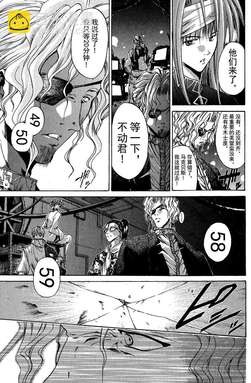 夺回无限城&ldquo;IL&rdquo;大作战！23-第58话