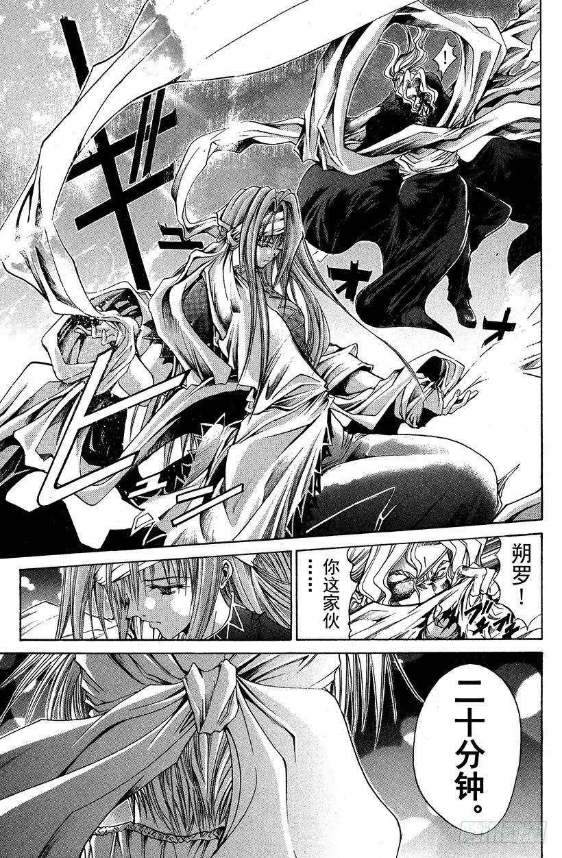 夺回无限城&ldquo;IL&rdquo;大作战！23-第58话