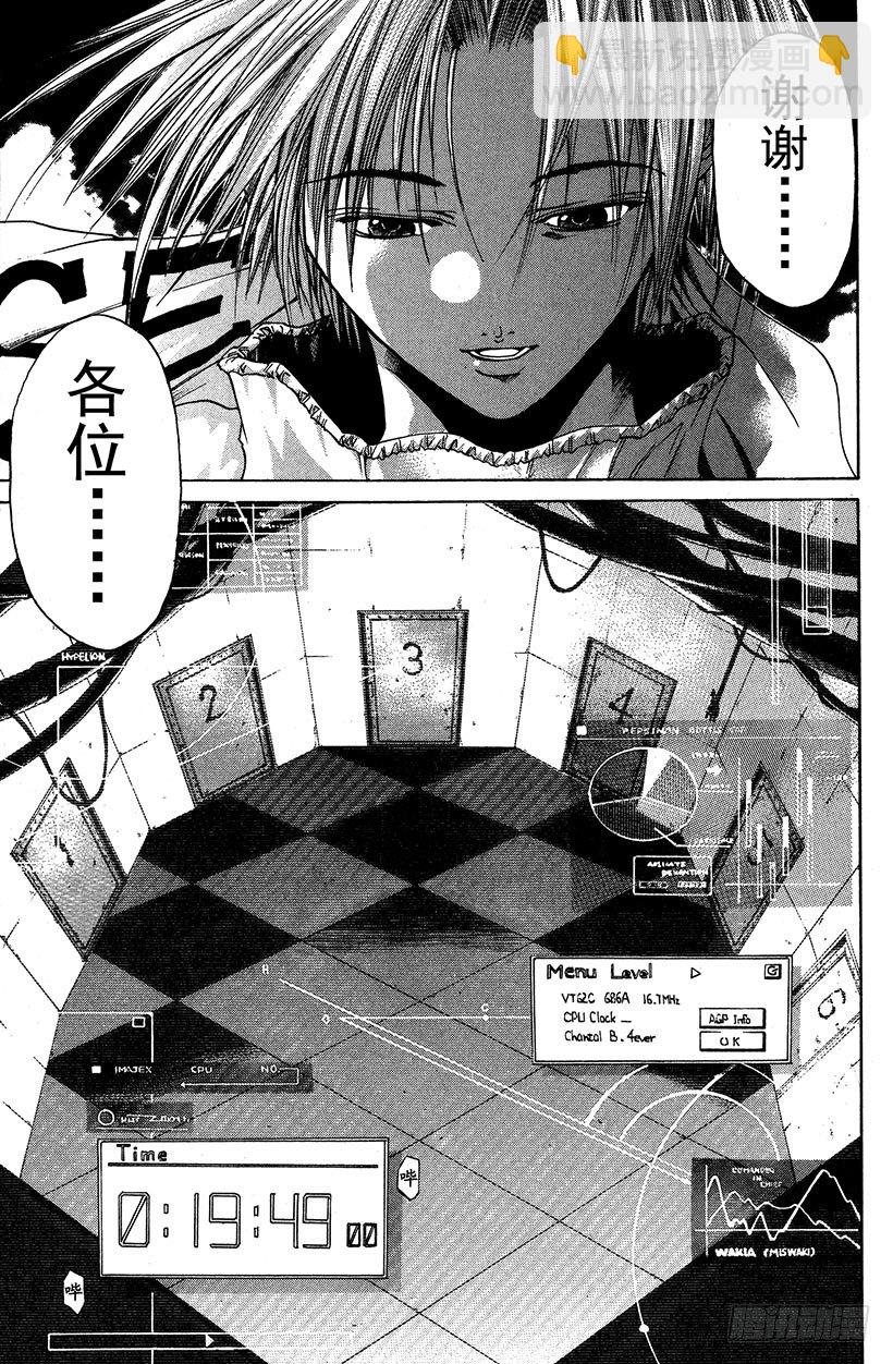 夺回无限城&ldquo;IL&rdquo;大作战！23-第58话