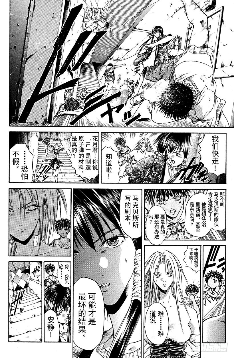 夺回无限城&ldquo;IL&rdquo;大作战！23-第58话