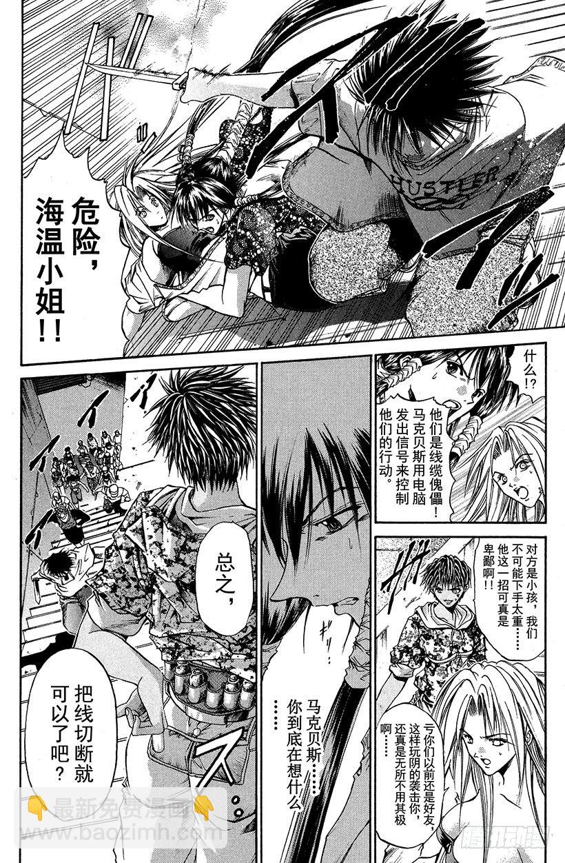 夺回无限城&ldquo;IL&rdquo;大作战！23-第58话