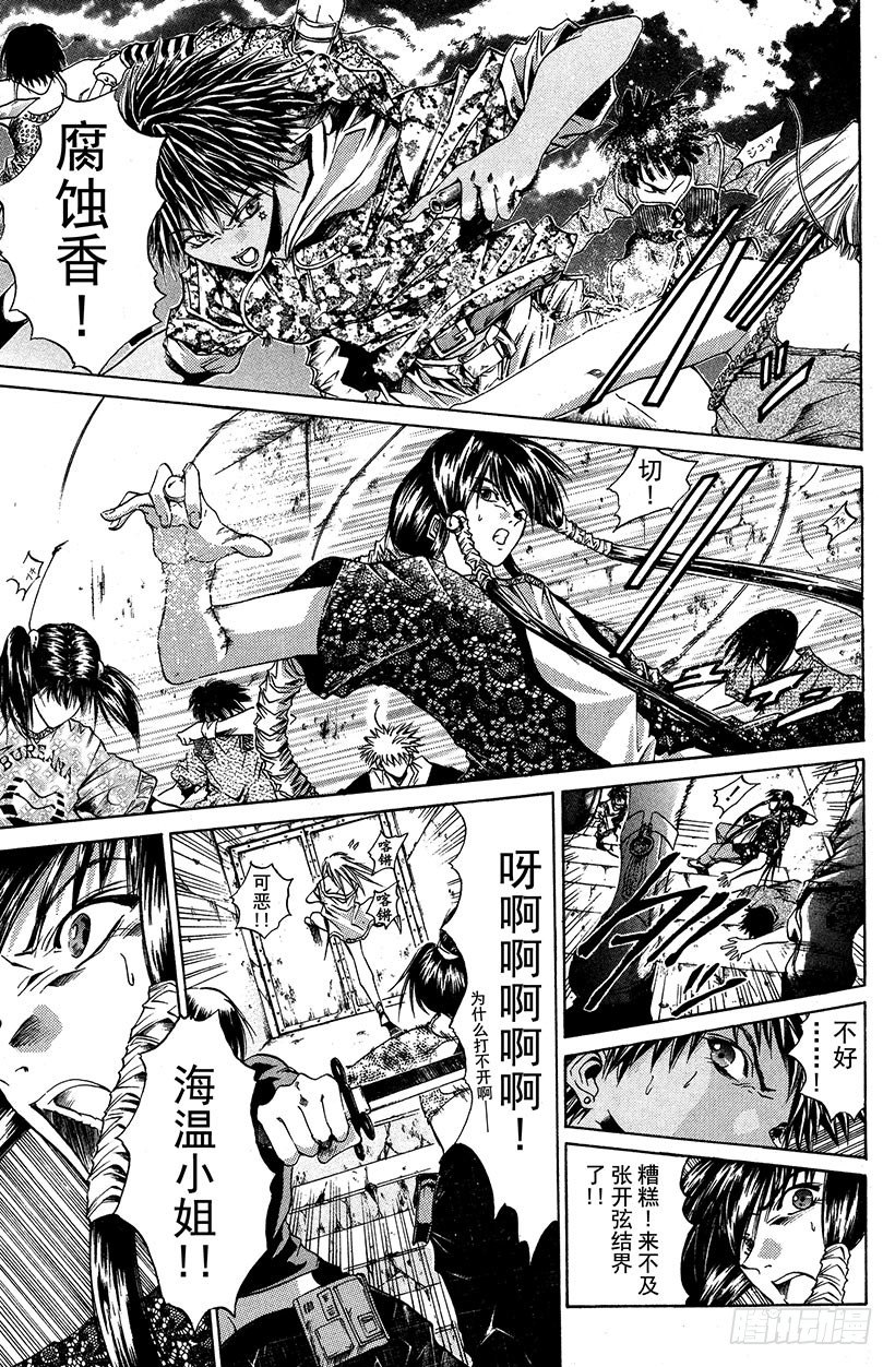 夺回无限城&ldquo;IL&rdquo;大作战！23-第58话