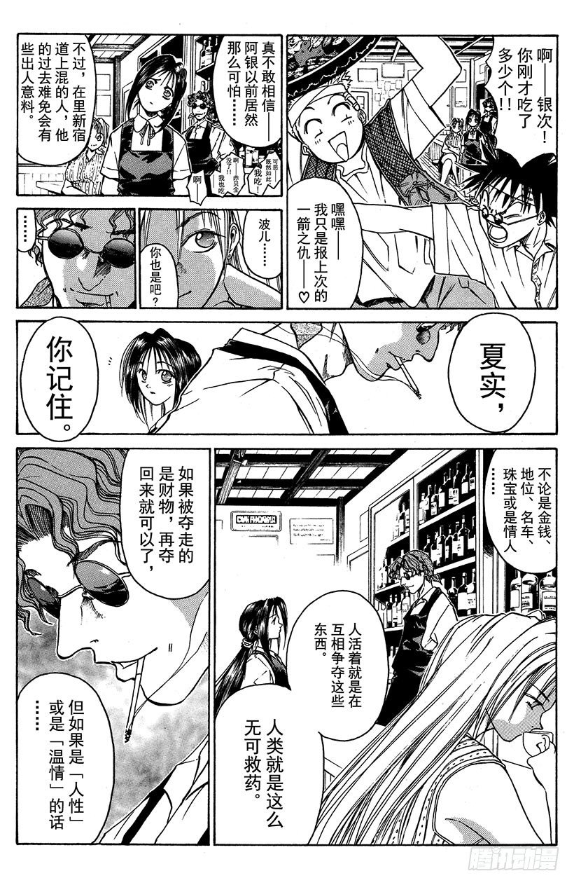 夺回誓言的一瞬间！05-第8话