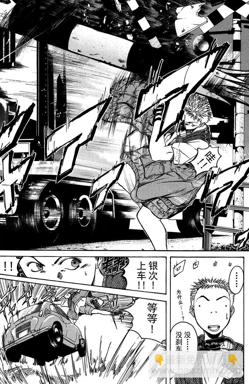 闪灵二人组VS运送专家！02-第10话