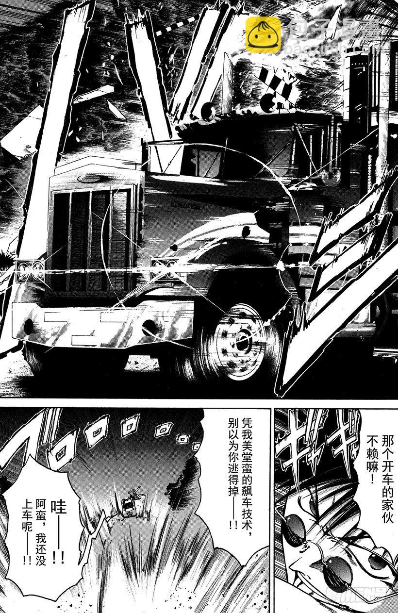 闪灵二人组VS运送专家！02-第10话