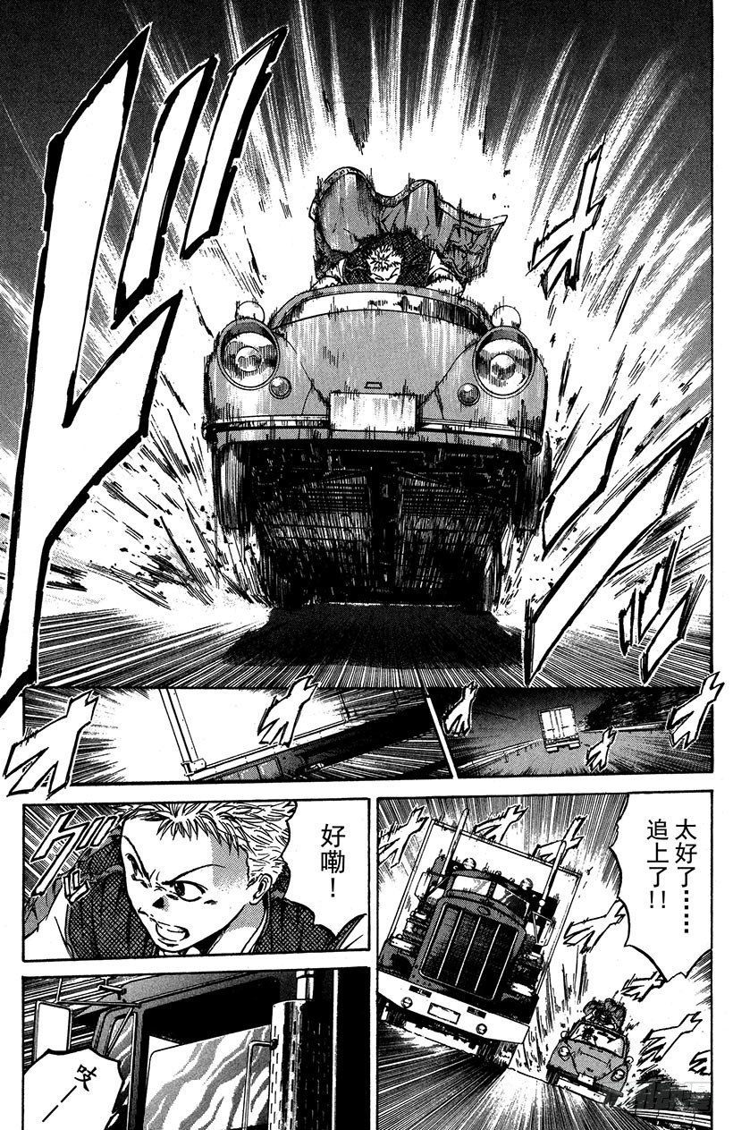 闪灵二人组VS运送专家！02-第10话