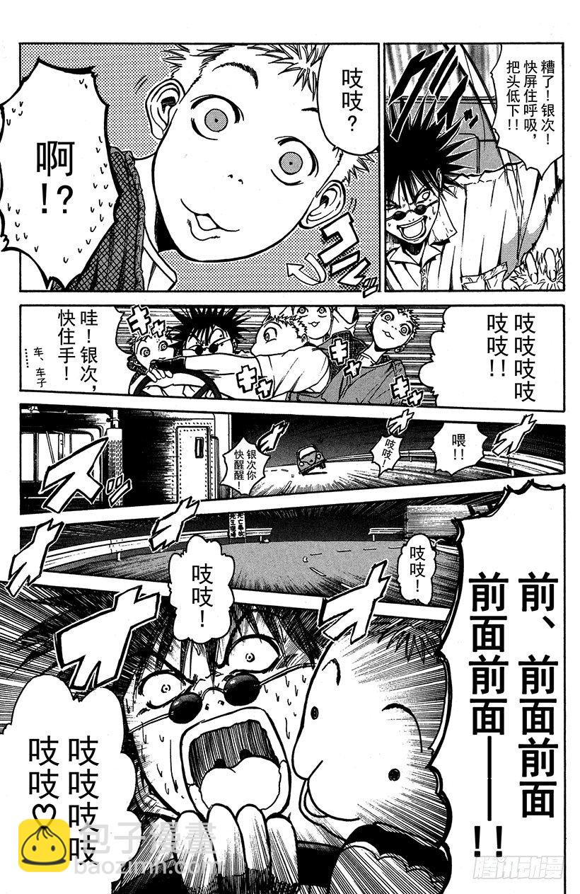 闪灵二人组VS运送专家！02-第10话