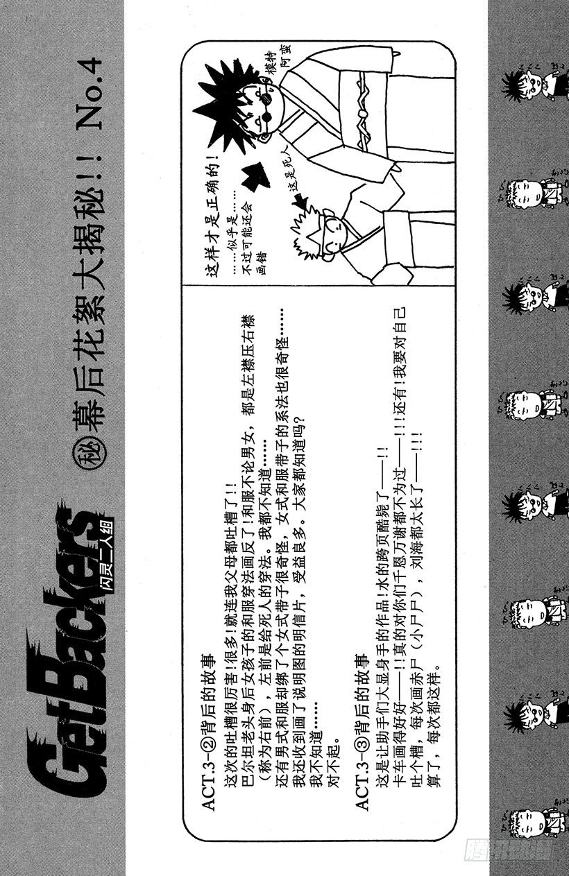 闪灵二人组VS运送专家！02-第10话