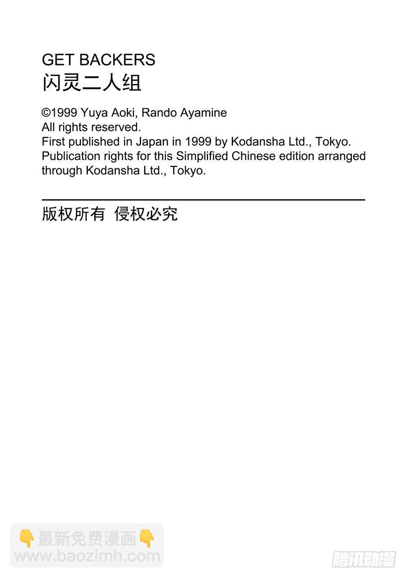 闪灵二人组VS运送专家！02-第10话