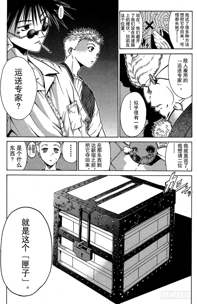 闪灵二人组VS运送专家！02-第10话