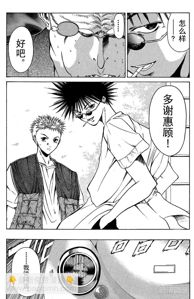 闪灵二人组VS运送专家！02-第10话