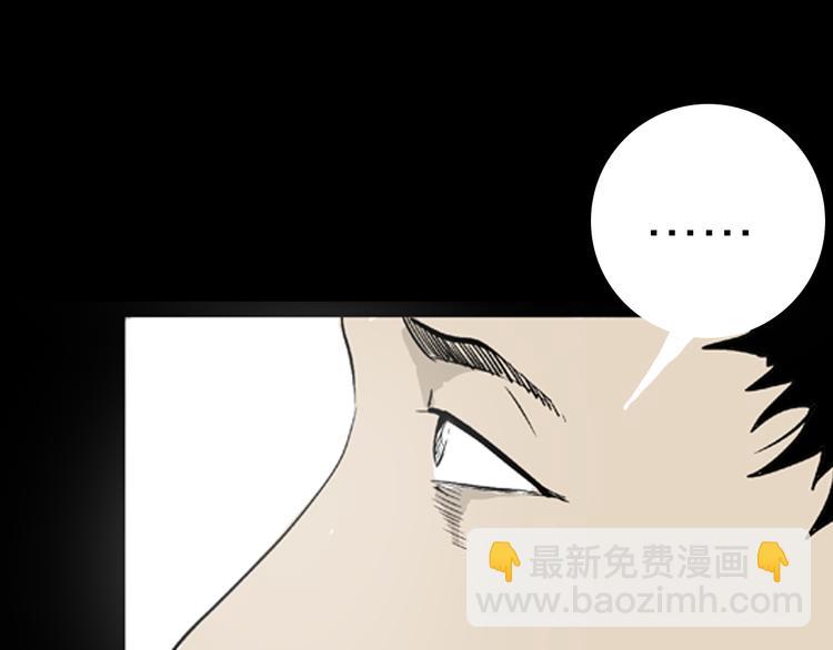 山林怪談 - 第2話 心之島（一）(3/3) - 5