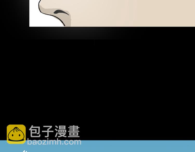 山林怪談 - 第2話 心之島（一）(3/3) - 6