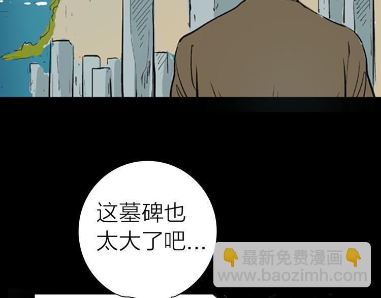 山林怪談 - 第2話 心之島（一）(3/3) - 1