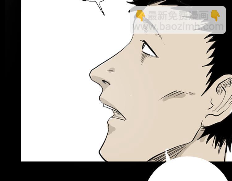 山林怪談 - 第2話 心之島（一）(3/3) - 2