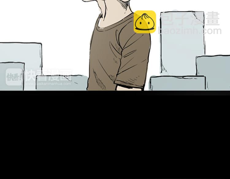 山林怪談 - 第2話 心之島（一）(3/3) - 4