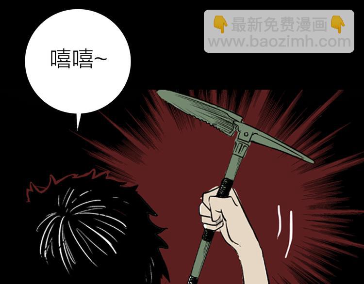 山林怪談 - 第2話 心之島（一）(3/3) - 6