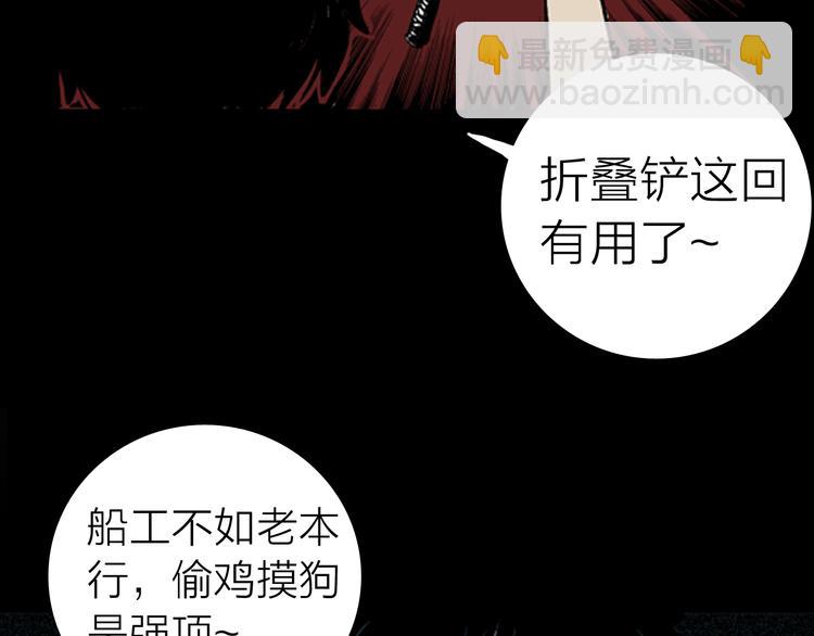 山林怪談 - 第2話 心之島（一）(3/3) - 7