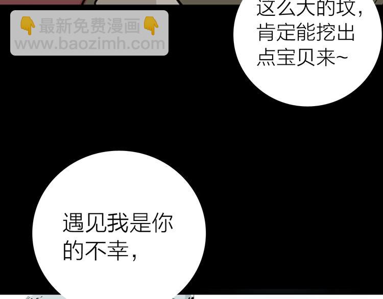 山林怪談 - 第2話 心之島（一）(3/3) - 2