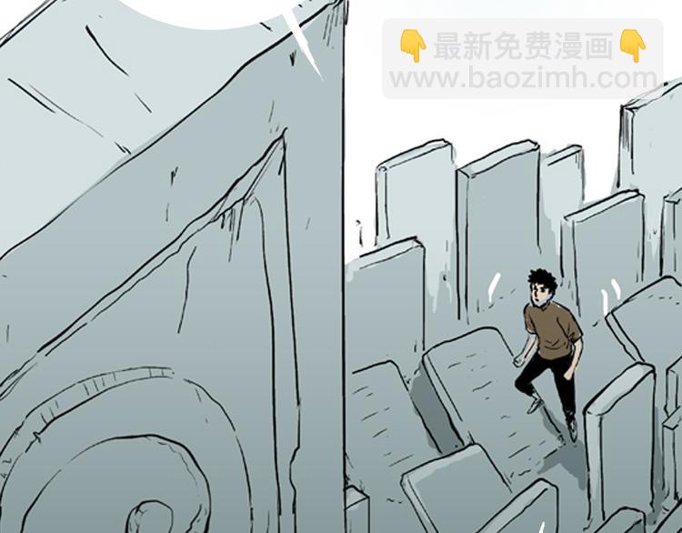 山林怪談 - 第2話 心之島（一）(3/3) - 3