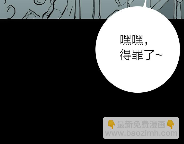 山林怪談 - 第2話 心之島（一）(3/3) - 4