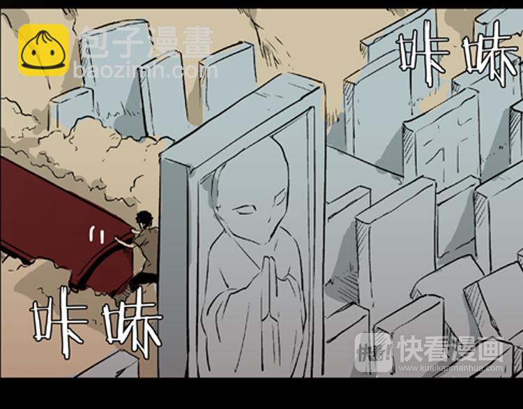 山林怪談 - 第2話 心之島（一）(3/3) - 7