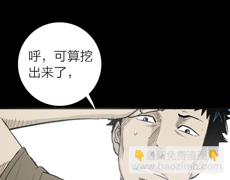 山林怪談 - 第2話 心之島（一）(3/3) - 1