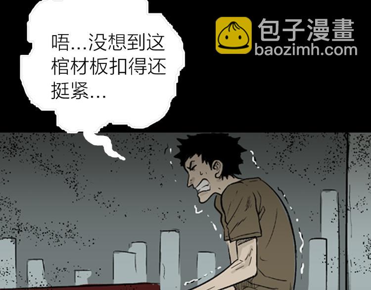 山林怪談 - 第2話 心之島（一）(3/3) - 5