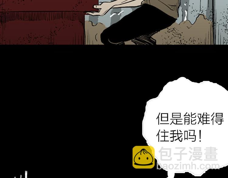 山林怪談 - 第2話 心之島（一）(3/3) - 6