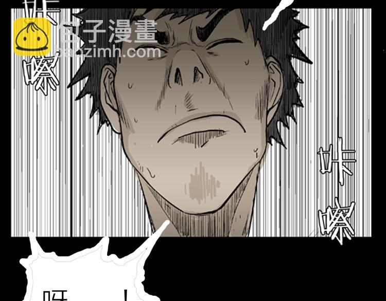 山林怪談 - 第2話 心之島（一）(3/3) - 7