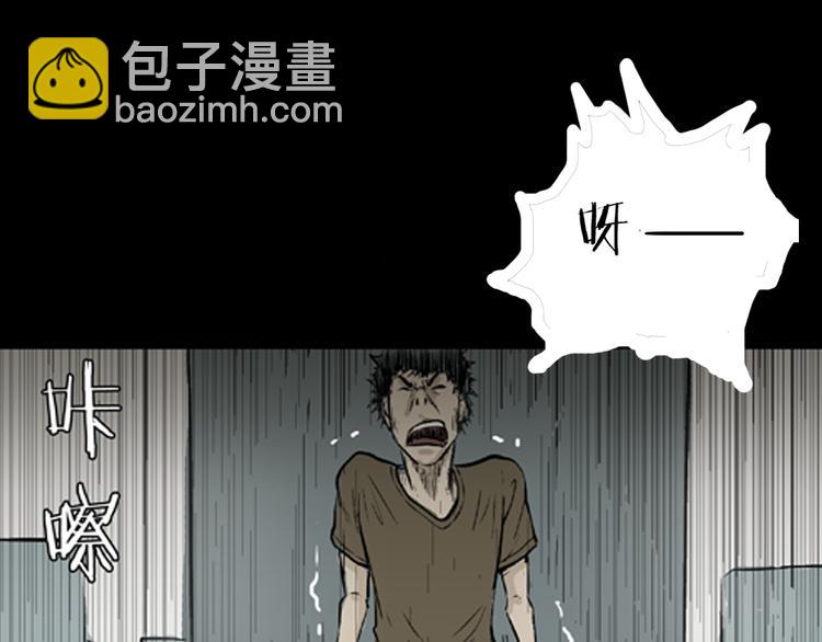 山林怪談 - 第2話 心之島（一）(3/3) - 2