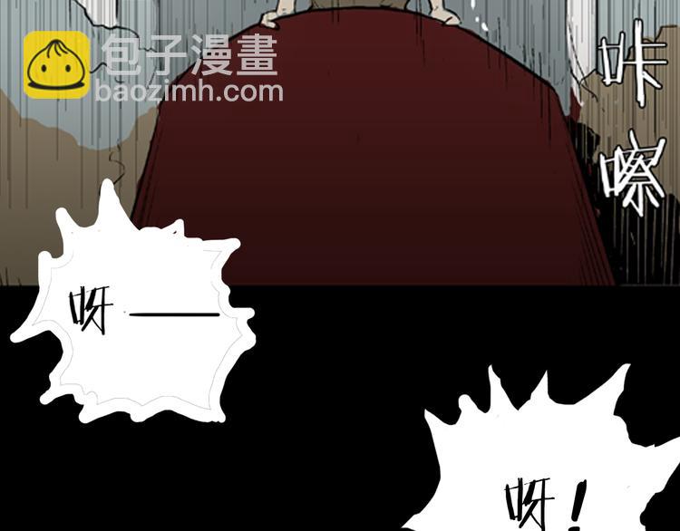 山林怪談 - 第2話 心之島（一）(3/3) - 3