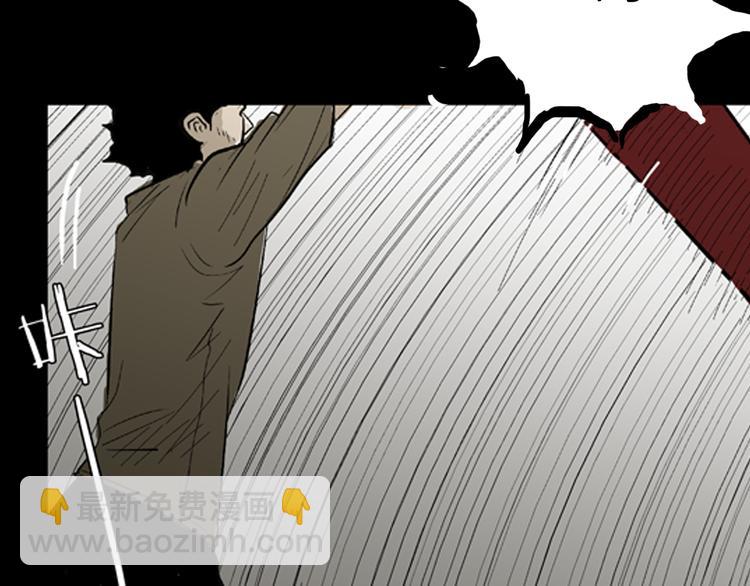 山林怪談 - 第2話 心之島（一）(3/3) - 4