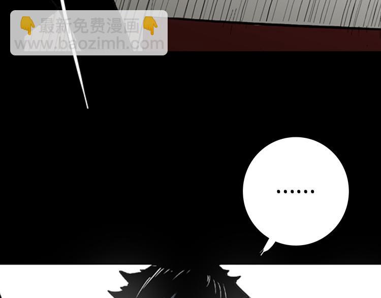 山林怪談 - 第2話 心之島（一）(3/3) - 5