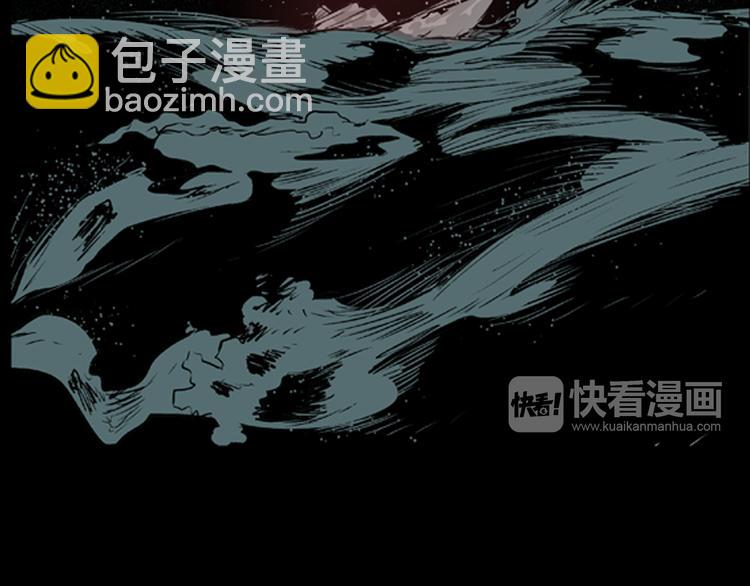 山林怪談 - 第2話 心之島（一）(1/3) - 5