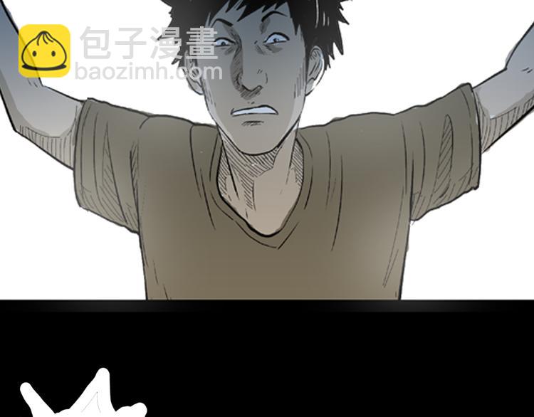 山林怪談 - 第2話 心之島（一）(3/3) - 6