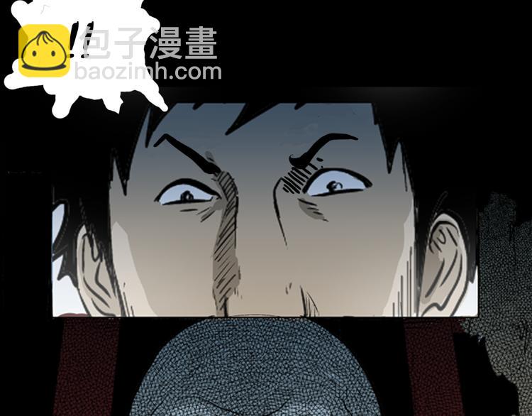 山林怪談 - 第2話 心之島（一）(3/3) - 7