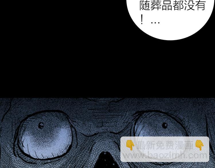 山林怪談 - 第2話 心之島（一）(3/3) - 5