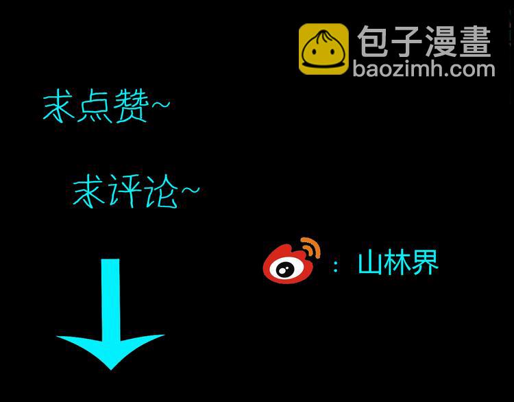 山林怪談 - 第2話 心之島（一）(3/3) - 3