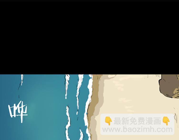 山林怪談 - 第2話 心之島（一）(1/3) - 7