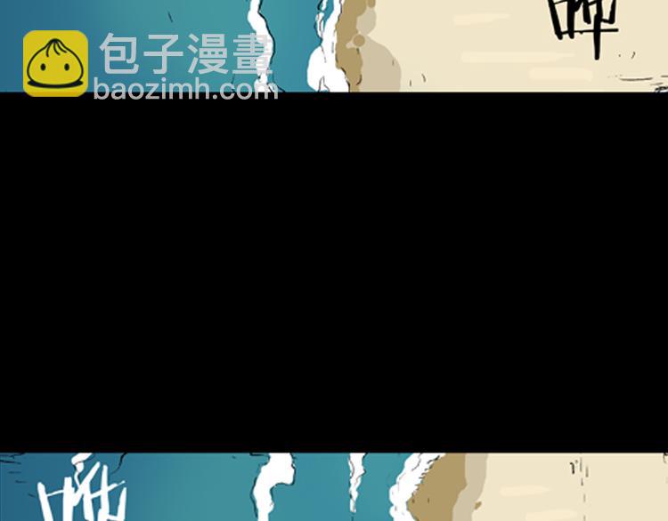 山林怪談 - 第2話 心之島（一）(1/3) - 1