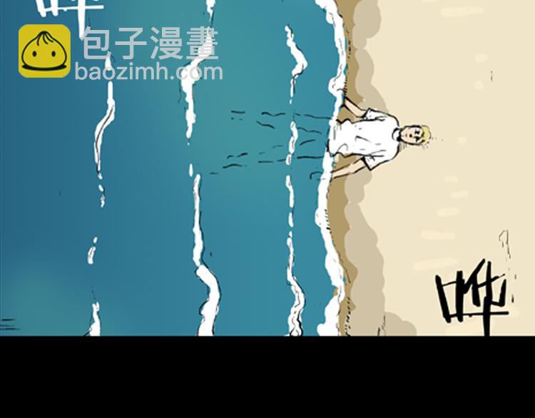 山林怪談 - 第2話 心之島（一）(1/3) - 2