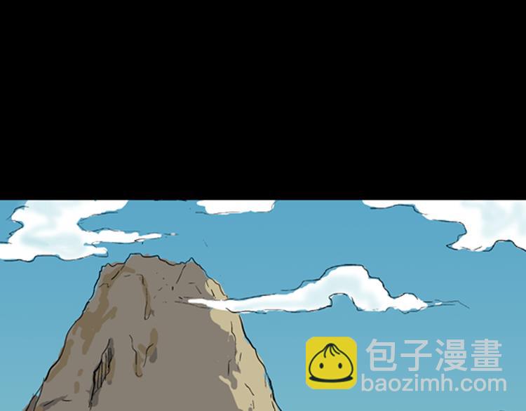 山林怪談 - 第2話 心之島（一）(1/3) - 2