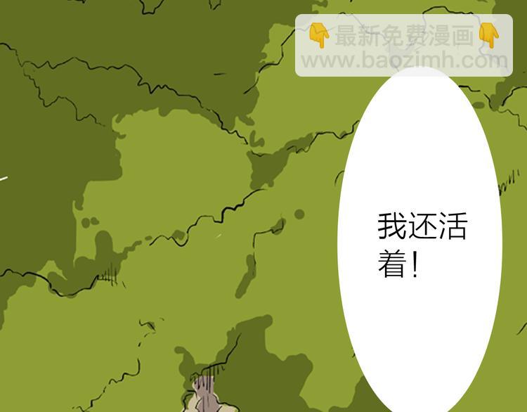 山林怪談 - 第2話 心之島（一）(1/3) - 4