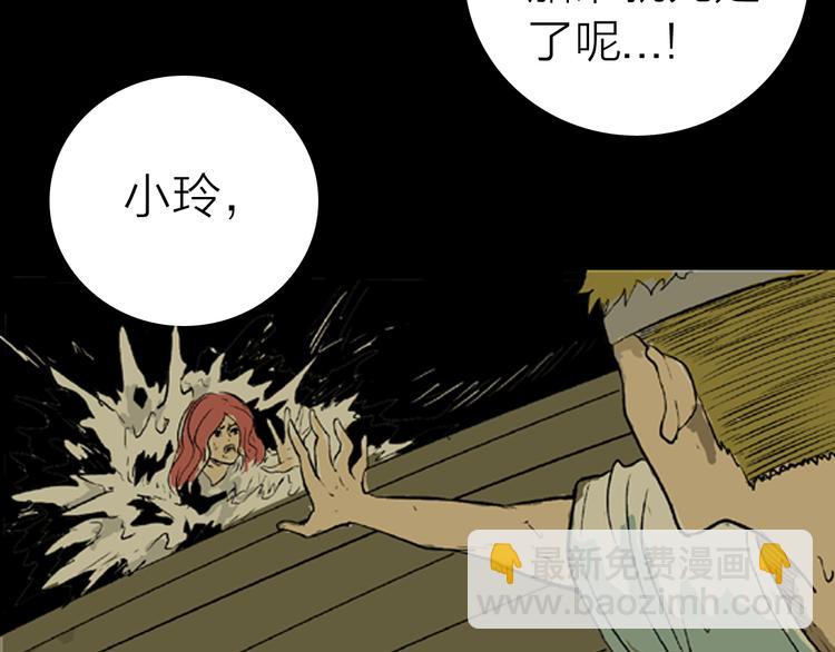 山林怪談 - 第2話 心之島（一）(1/3) - 8