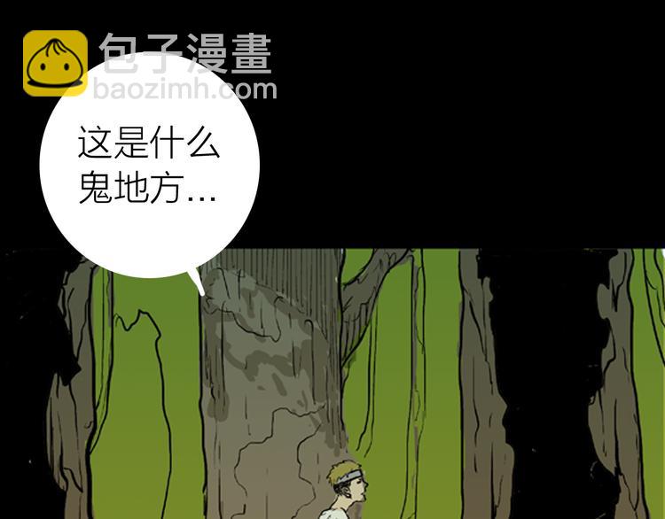 山林怪談 - 第2話 心之島（一）(1/3) - 6