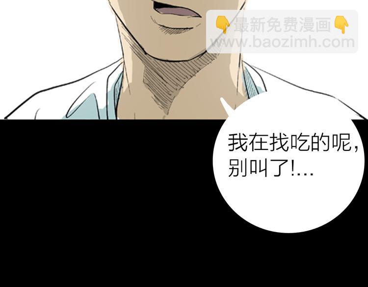 山林怪談 - 第2話 心之島（一）(1/3) - 2