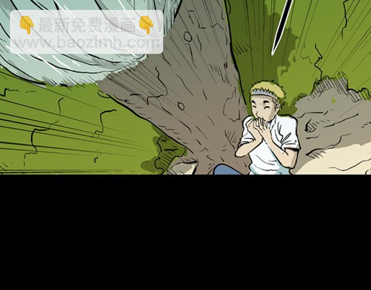 山林怪談 - 第2話 心之島（一）(2/3) - 4