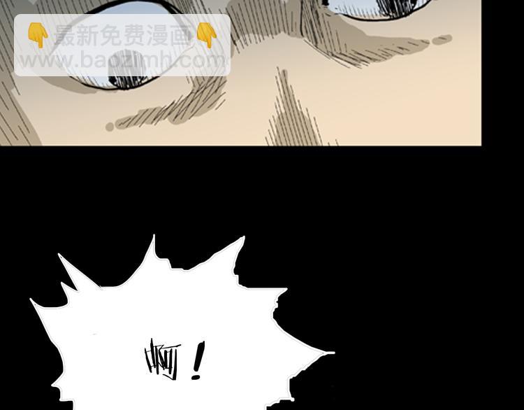 山林怪談 - 第2話 心之島（一）(2/3) - 2