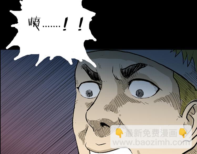 山林怪談 - 第2話 心之島（一）(2/3) - 6